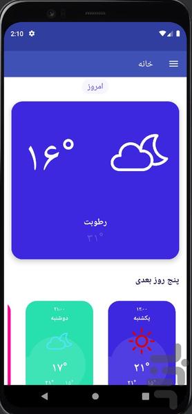 ٌWeather - Image screenshot of android app