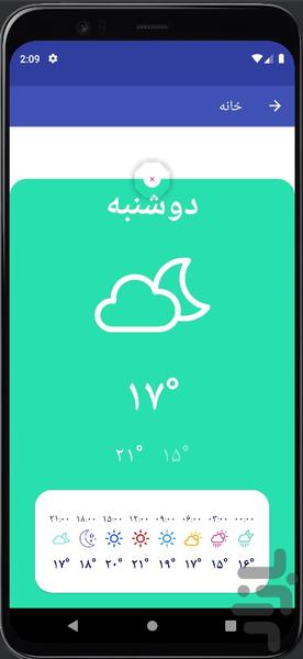 ٌWeather - Image screenshot of android app