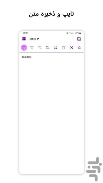 ویرایشگر متن - Notepad - عکس برنامه موبایلی اندروید