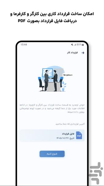حقوق یار - محاسبه دقیق دستمزد - عکس برنامه موبایلی اندروید