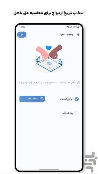 حقوق یار - محاسبه دقیق دستمزد - عکس برنامه موبایلی اندروید
