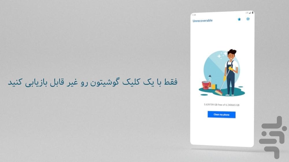 Slvz Unrecoverable - عکس برنامه موبایلی اندروید