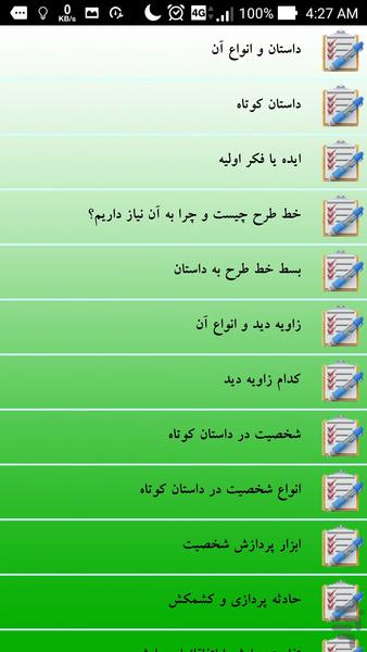 Sparrow - Image screenshot of android app