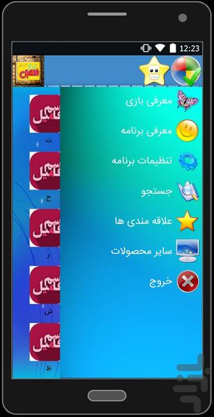 esm-famil - Image screenshot of android app