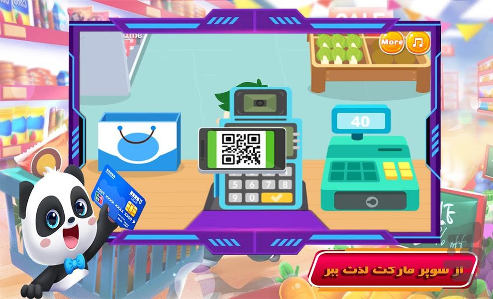 بازی سوپر مارکت پاندا - Gameplay image of android game