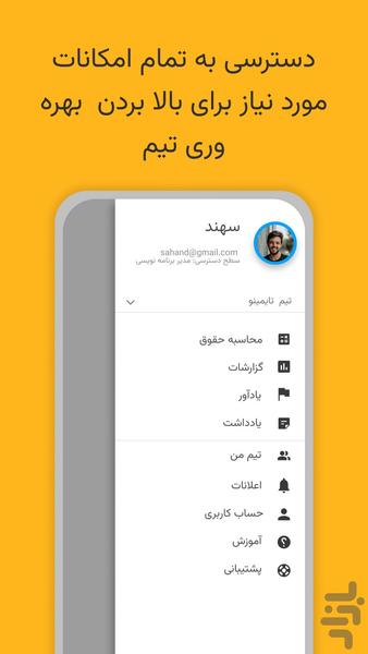 تایمینو | مدیریت تیم و پروژه - عکس برنامه موبایلی اندروید