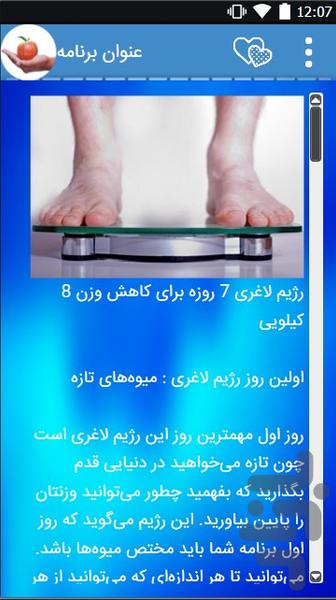 Quick weight loss and scientific - Image screenshot of android app