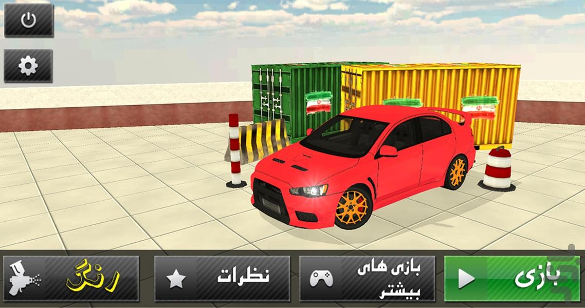 بازی پارک ماشین - Gameplay image of android game