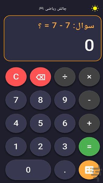 Calculator + Math Game - Image screenshot of android app
