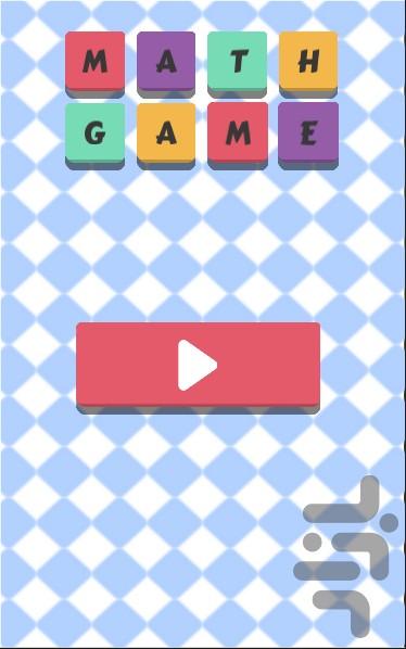 Math Game - Brain Workout - Gameplay image of android game