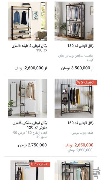 Ghafasekaraj - Image screenshot of android app