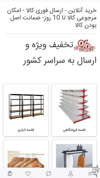Ghafasekaraj - Image screenshot of android app