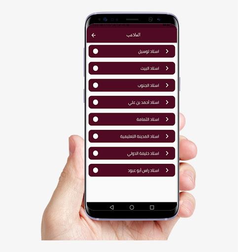 world cup qatar 2022 - Image screenshot of android app
