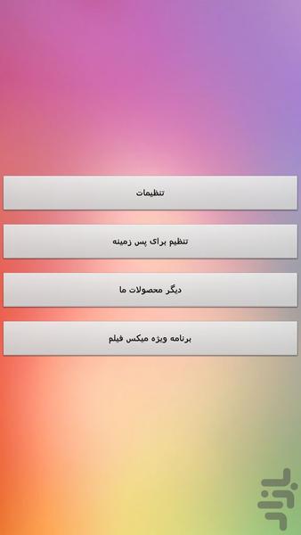 پس زمینه زنده الله - Image screenshot of android app
