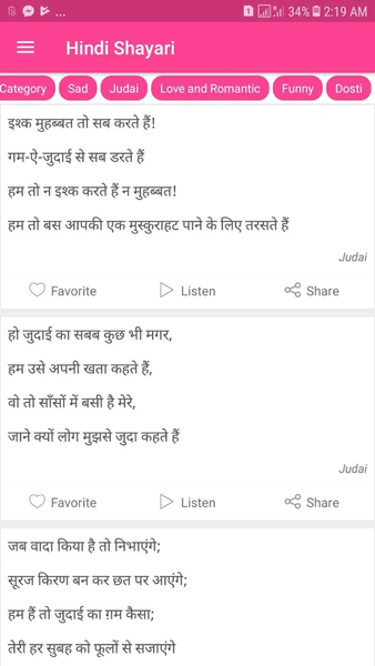 Hindi Love Shayari Offline - Image screenshot of android app