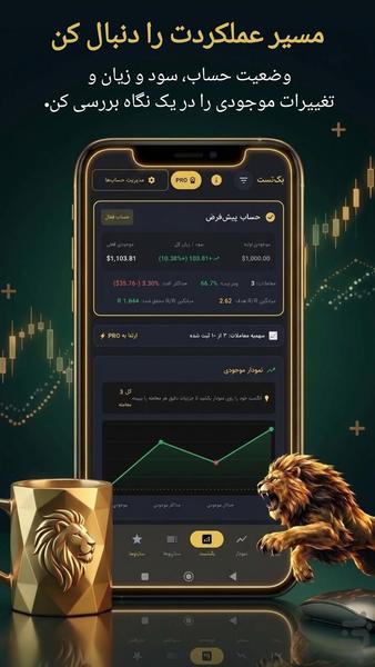 بک تست پلاس | تمرین و بک تست ترید - عکس برنامه موبایلی اندروید