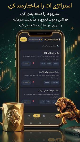 بک تست پلاس | تمرین و بک تست ترید - عکس برنامه موبایلی اندروید
