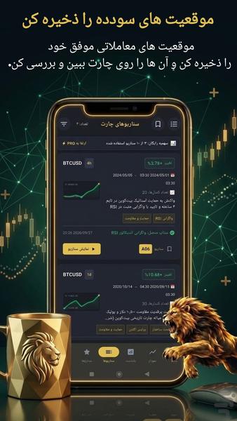 بک تست پلاس | تمرین و بک تست ترید - عکس برنامه موبایلی اندروید