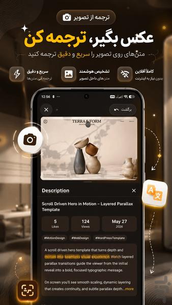 واژه یار - عکس برنامه موبایلی اندروید