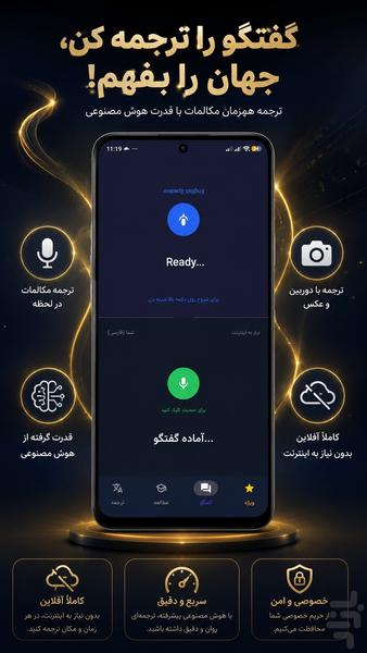 واژه یار - عکس برنامه موبایلی اندروید
