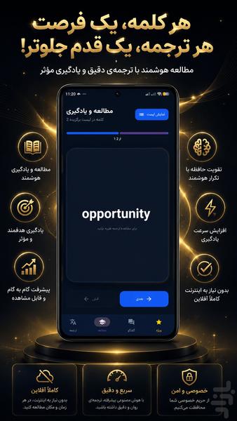 واژه یار - عکس برنامه موبایلی اندروید