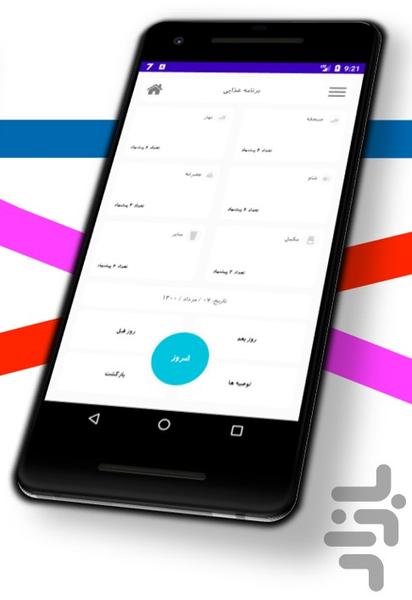 Smart Diet - Image screenshot of android app