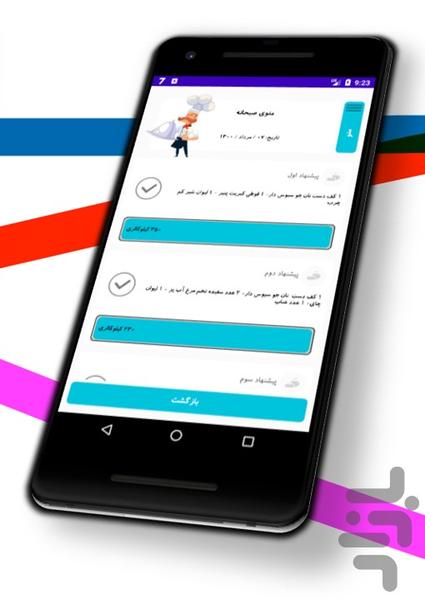 Smart Diet - Image screenshot of android app