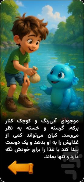 Kian Adventures - Gameplay image of android game