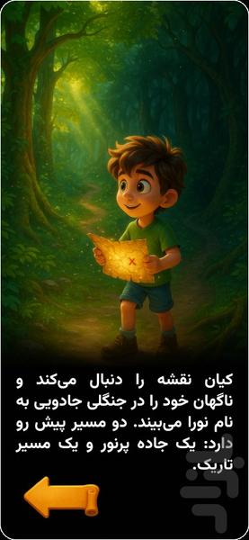 Kian Adventures - Gameplay image of android game