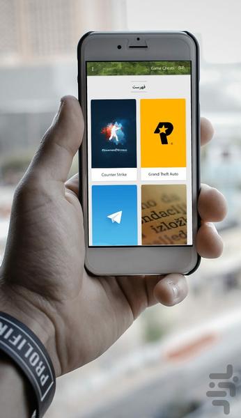 گیم چیت - Image screenshot of android app