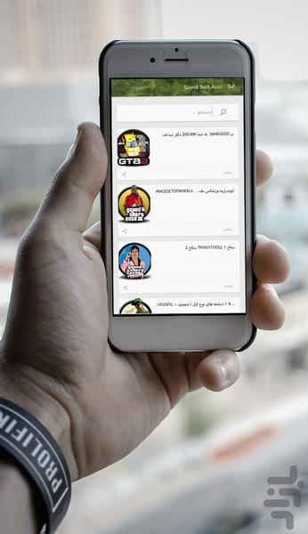 گیم چیت - عکس برنامه موبایلی اندروید