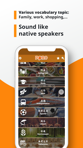 Chinese Vocabulary - عکس برنامه موبایلی اندروید