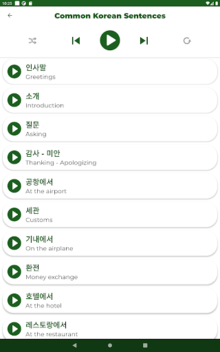 KoreanーListening and Speaking - عکس برنامه موبایلی اندروید