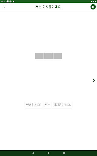 KoreanーListening and Speaking - عکس برنامه موبایلی اندروید