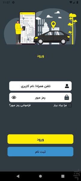 اسمارت وان - عکس برنامه موبایلی اندروید