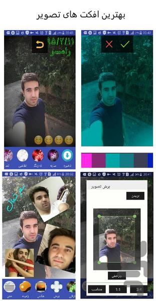 عکس نوشته ساز + استیکر ساز تلگرام - عکس برنامه موبایلی اندروید