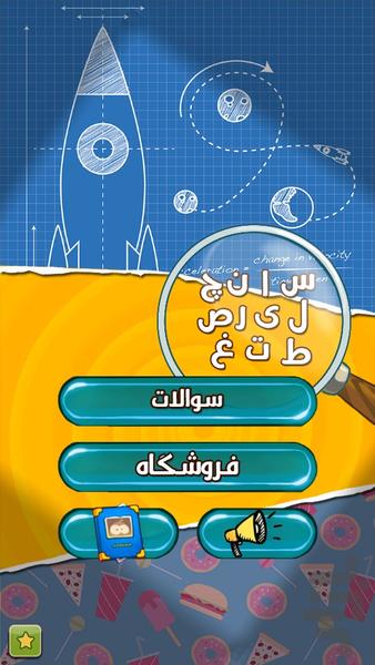Teaching English to children(4to15) - Gameplay image of android game