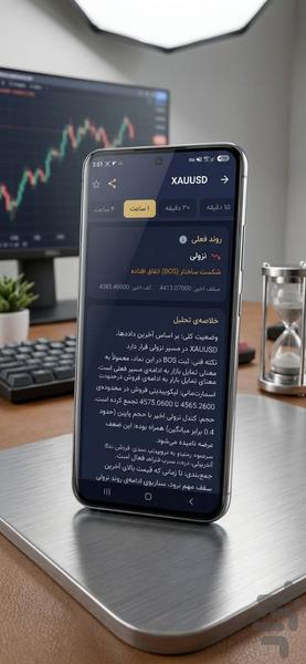 دستیار هوشمند ترید - عکس برنامه موبایلی اندروید