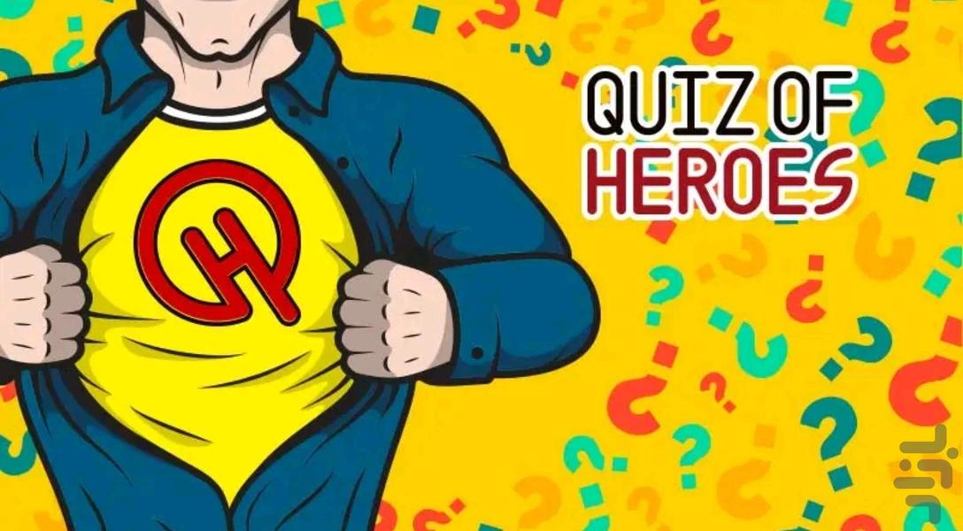 Quiz of heroes - Gameplay image of android game