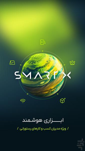 اسمارت ایکس - عکس برنامه موبایلی اندروید