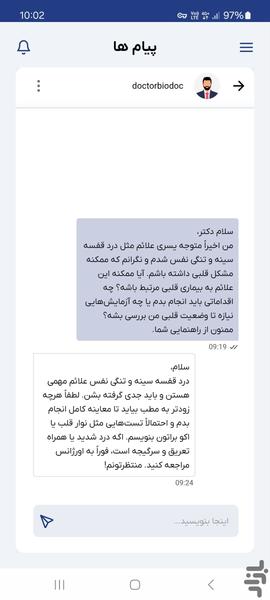 بهداک - عکس برنامه موبایلی اندروید