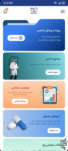 بهداک - عکس برنامه موبایلی اندروید