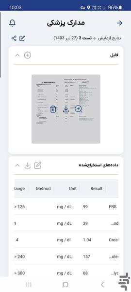 بهداک - عکس برنامه موبایلی اندروید