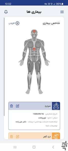 بهداک - عکس برنامه موبایلی اندروید