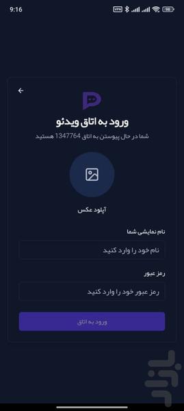 پارسی میت - Image screenshot of android app