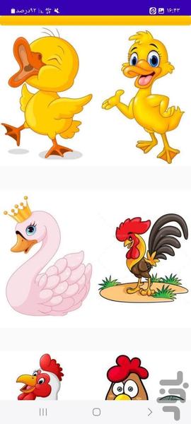 فلق - عکس برنامه موبایلی اندروید