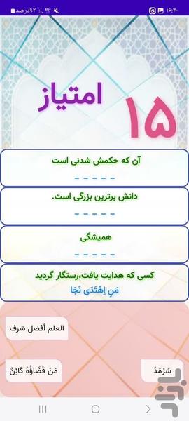 فلق - عکس برنامه موبایلی اندروید