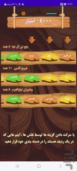 فلق - عکس برنامه موبایلی اندروید