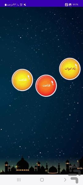 فلق - عکس برنامه موبایلی اندروید