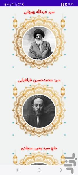 فلق - عکس برنامه موبایلی اندروید